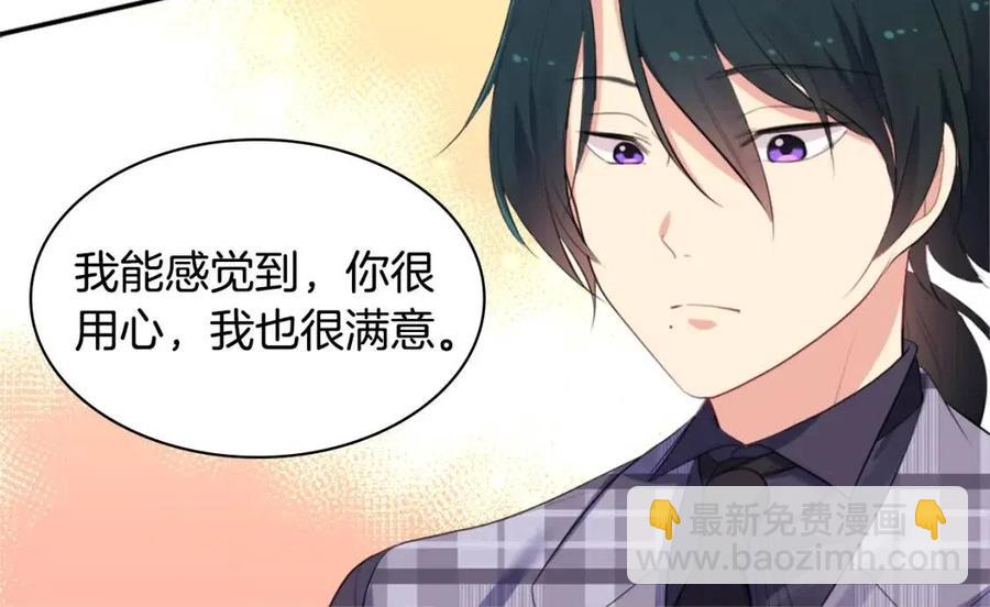 與侯爵的50億契約 - 第58話 馴服傑德(3/3) - 4