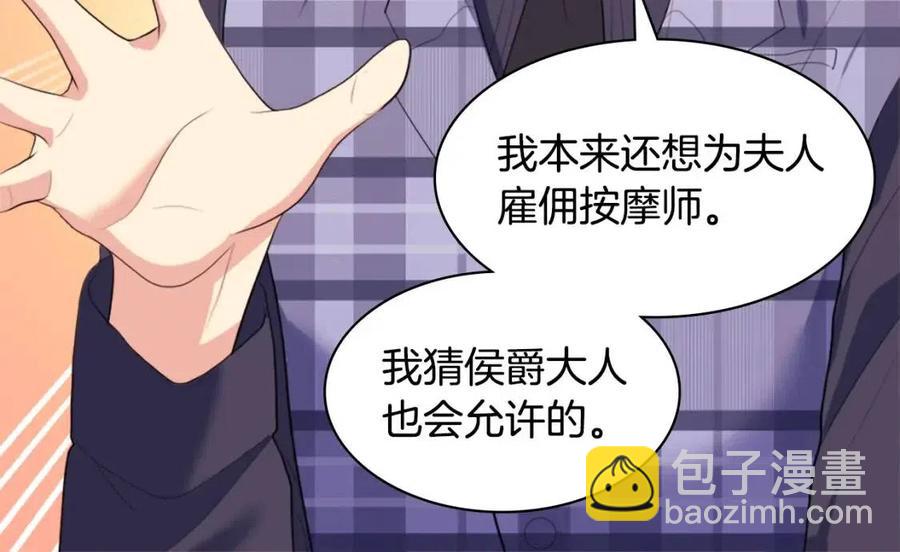 與侯爵的50億契約 - 第58話 馴服傑德(3/3) - 6
