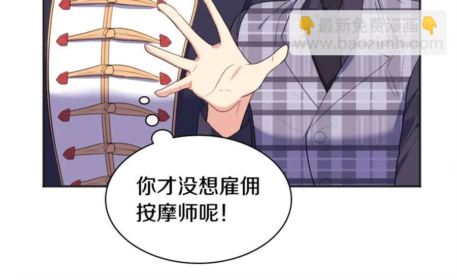 與侯爵的50億契約 - 第58話 馴服傑德(3/3) - 2