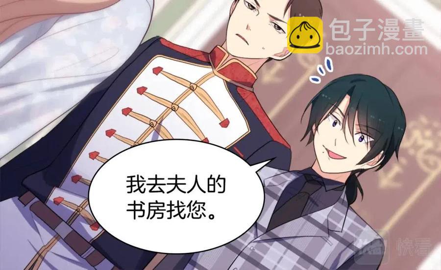與侯爵的50億契約 - 第58話 馴服傑德(3/3) - 4
