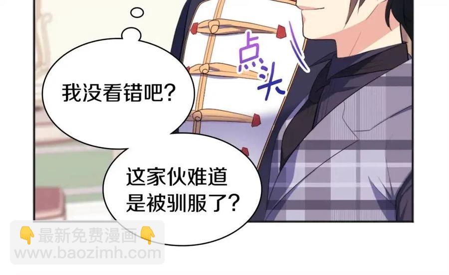 與侯爵的50億契約 - 第58話 馴服傑德(3/3) - 6