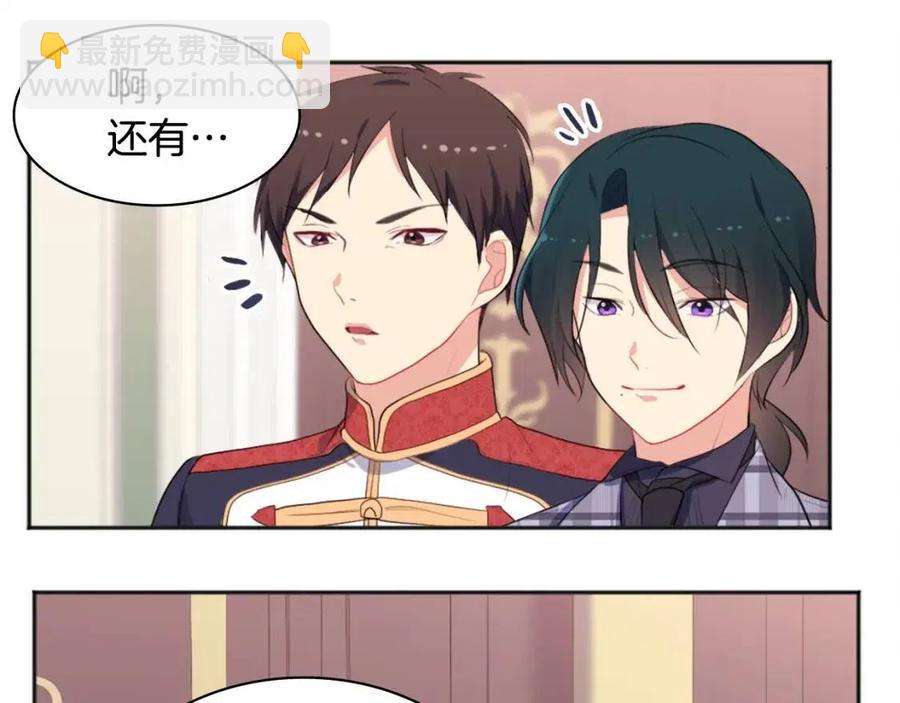 與侯爵的50億契約 - 第58話 馴服傑德(3/3) - 1