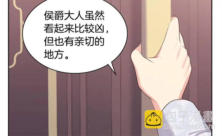 與侯爵的50億契約 - 第58話 馴服傑德(3/3) - 2