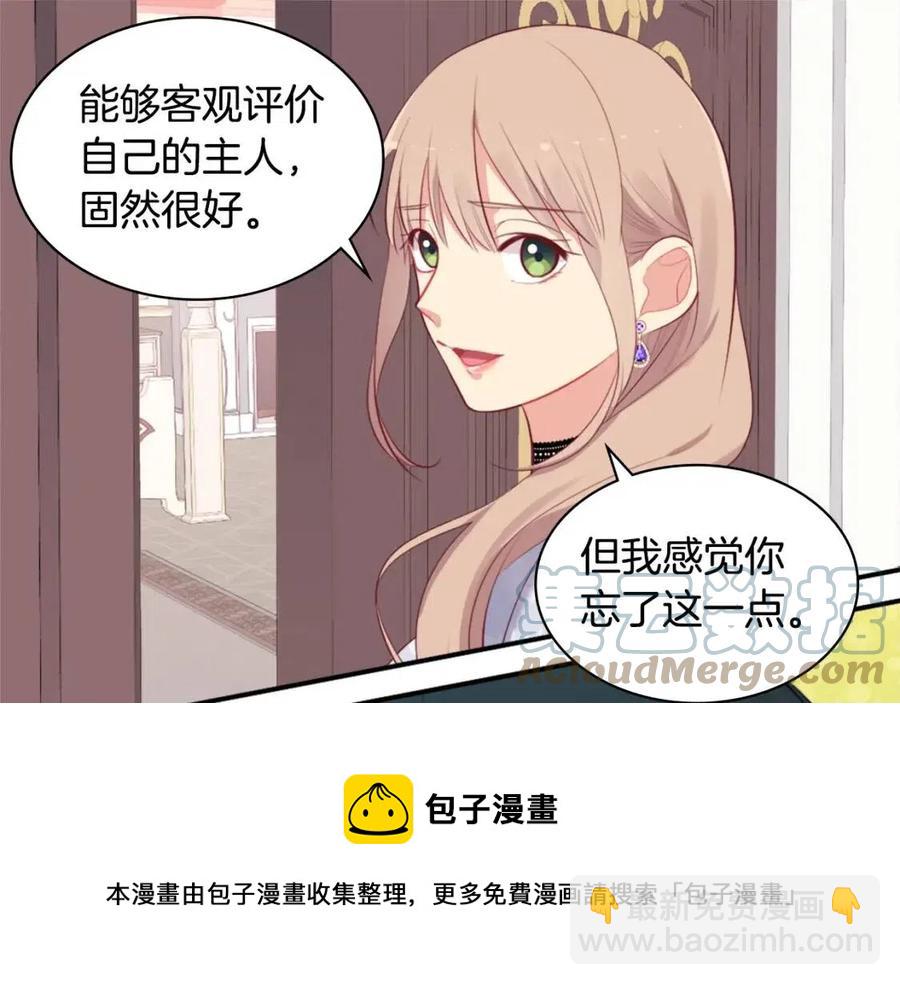與侯爵的50億契約 - 第58話 馴服傑德(3/3) - 3