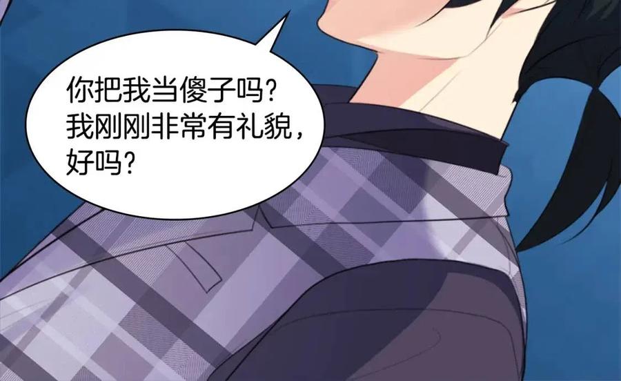 與侯爵的50億契約 - 第58話 馴服傑德(3/3) - 2