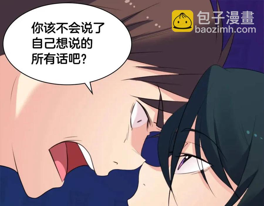 與侯爵的50億契約 - 第58話 馴服傑德(3/3) - 3
