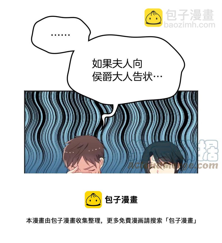 與侯爵的50億契約 - 第58話 馴服傑德(3/3) - 5