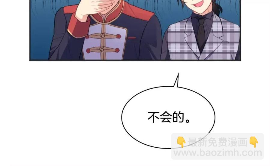 與侯爵的50億契約 - 第58話 馴服傑德(3/3) - 6