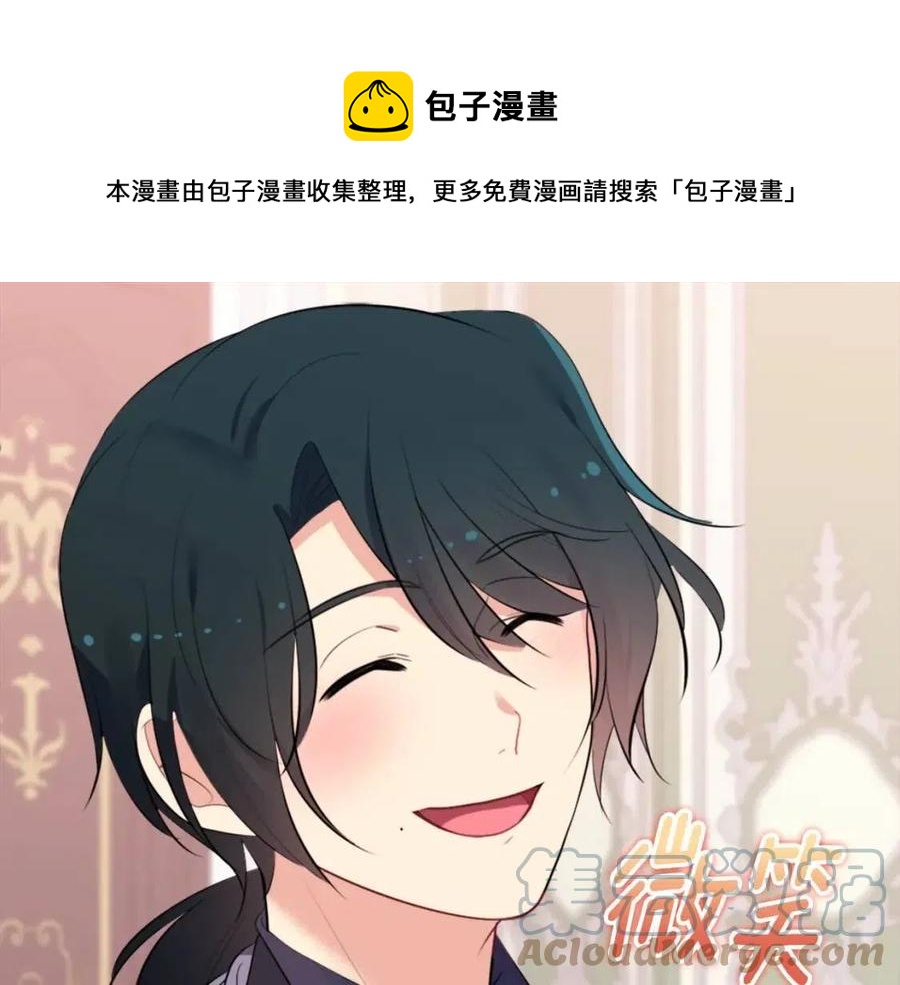 與侯爵的50億契約 - 第58話 馴服傑德(3/3) - 3