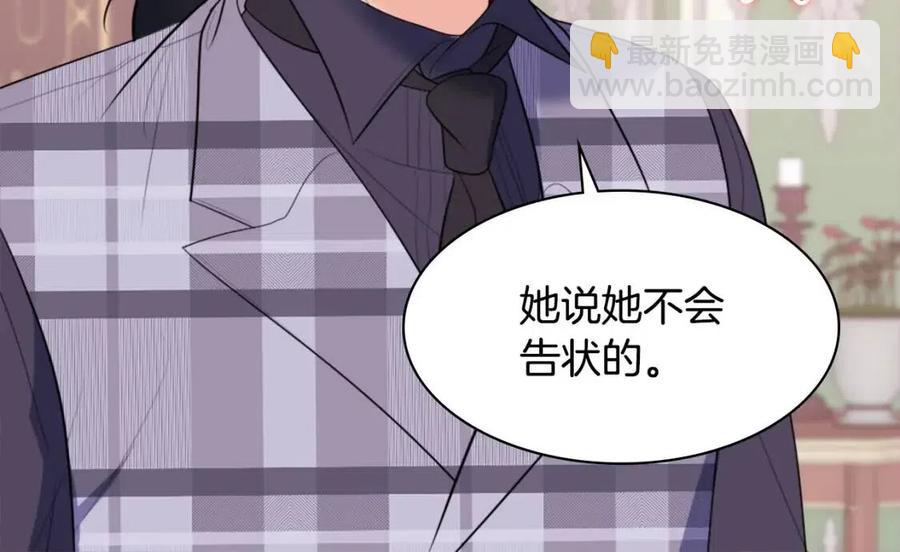 與侯爵的50億契約 - 第58話 馴服傑德(3/3) - 4