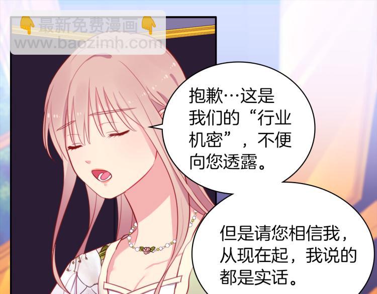 第6话 谈判(1/3)-第7话