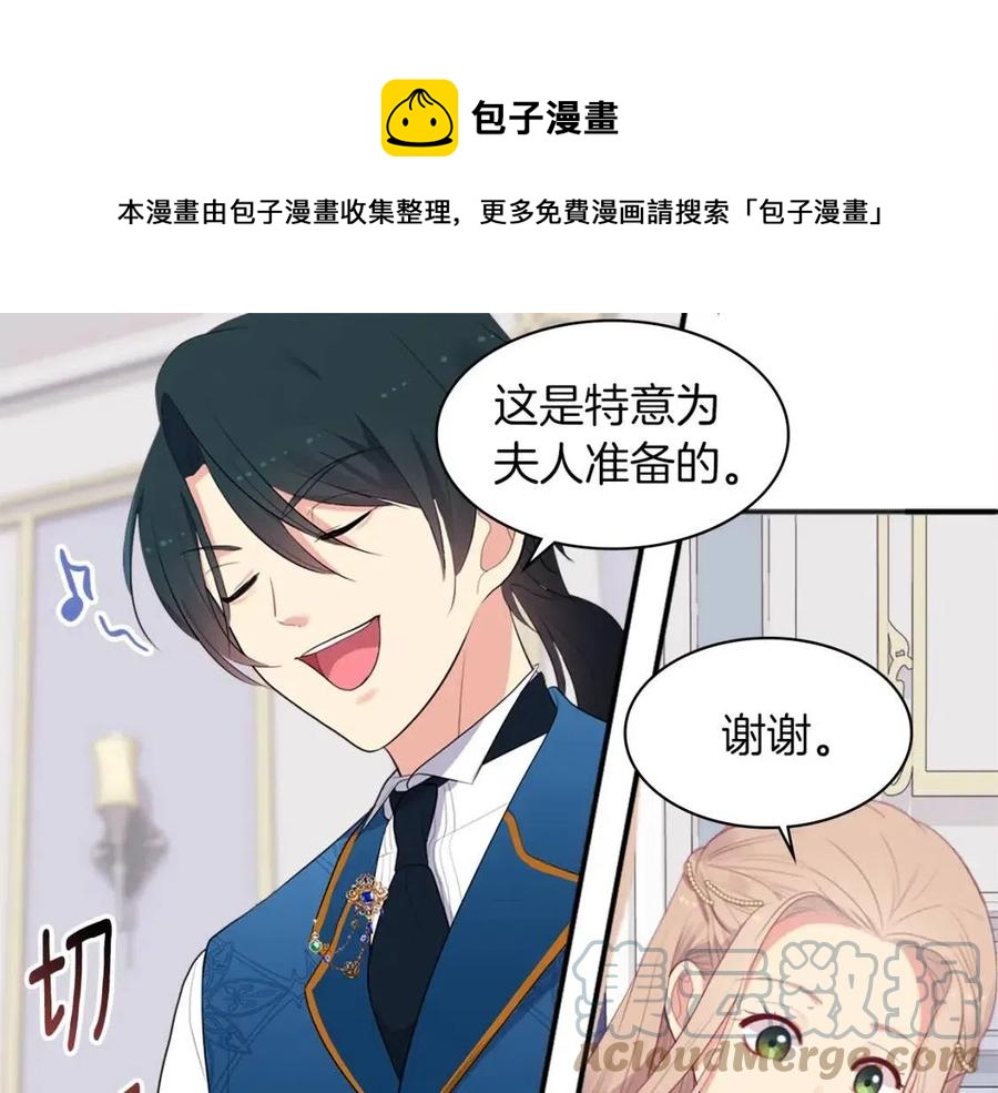 與侯爵的50億契約 - 第60話 第二個皇座(3/3) - 1