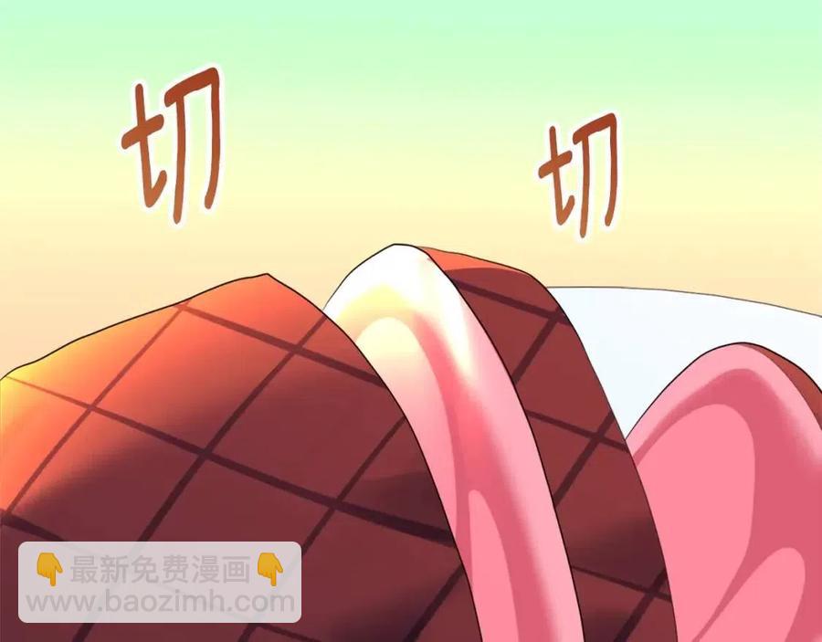 與侯爵的50億契約 - 第60話 第二個皇座(3/3) - 3