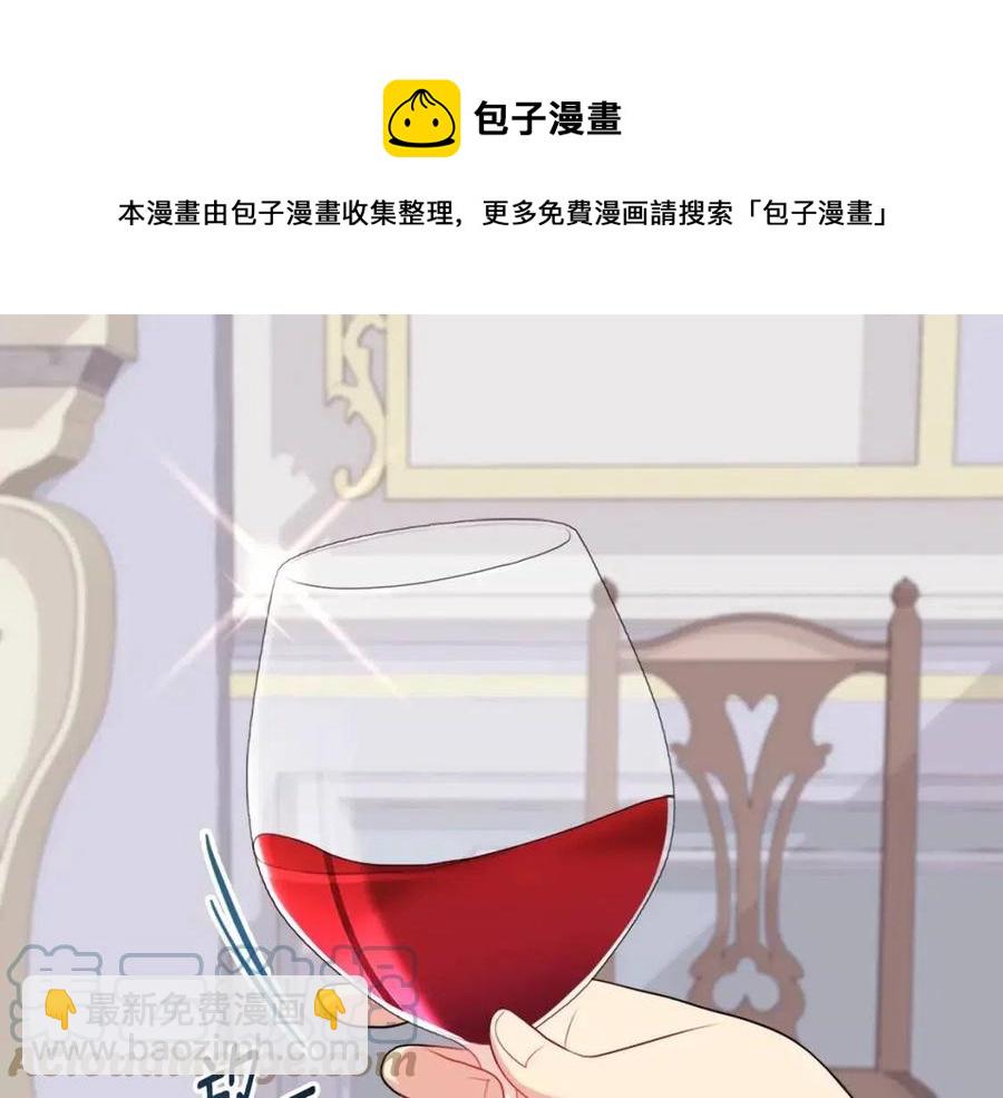 與侯爵的50億契約 - 第60話 第二個皇座(3/3) - 1