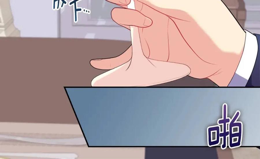 與侯爵的50億契約 - 第60話 第二個皇座(3/3) - 2