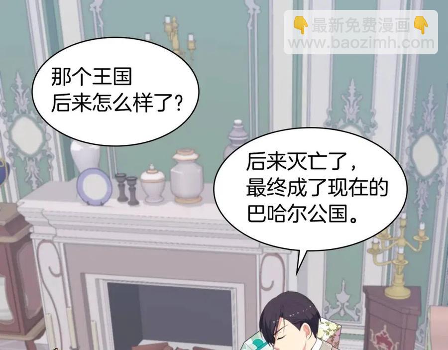 與侯爵的50億契約 - 第60話 第二個皇座(1/3) - 3
