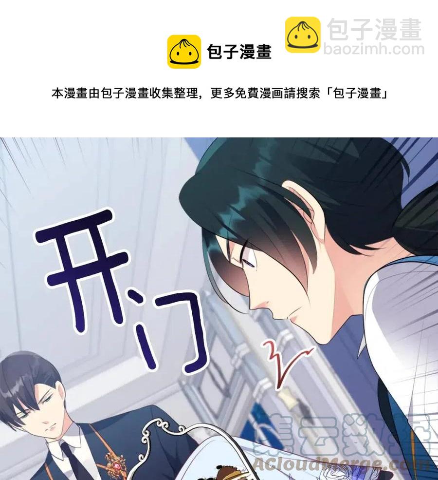 與侯爵的50億契約 - 第62話 飢渴難耐(3/3) - 2