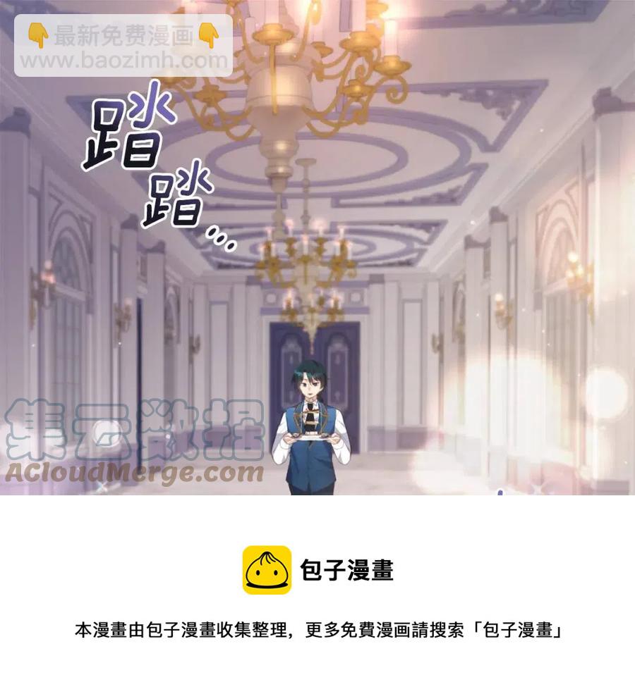 與侯爵的50億契約 - 第62話 飢渴難耐(3/3) - 3