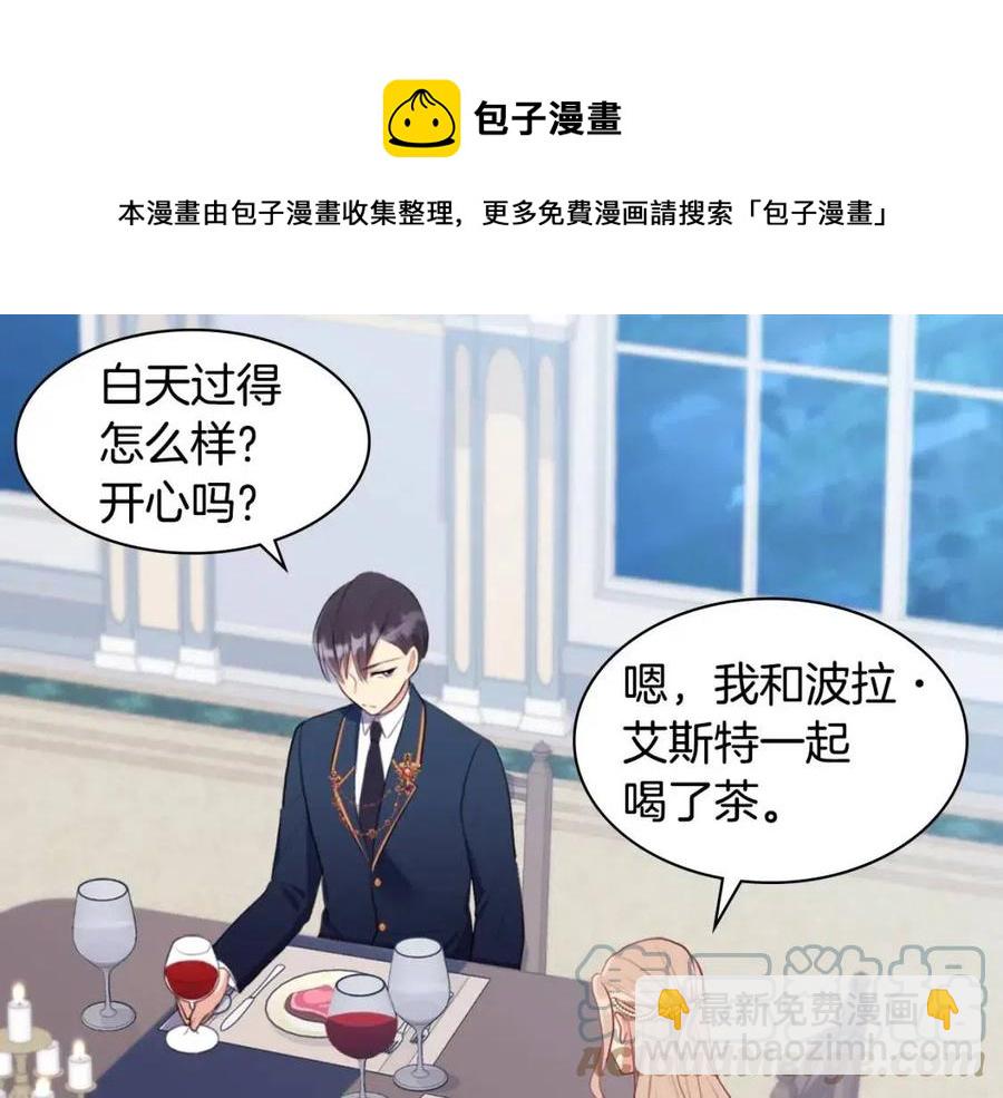 與侯爵的50億契約 - 第62話 飢渴難耐(1/3) - 5