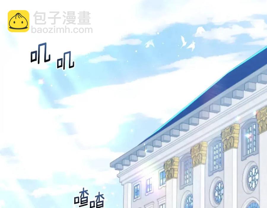 與侯爵的50億契約 - 第64話 履行義務(3/3) - 1