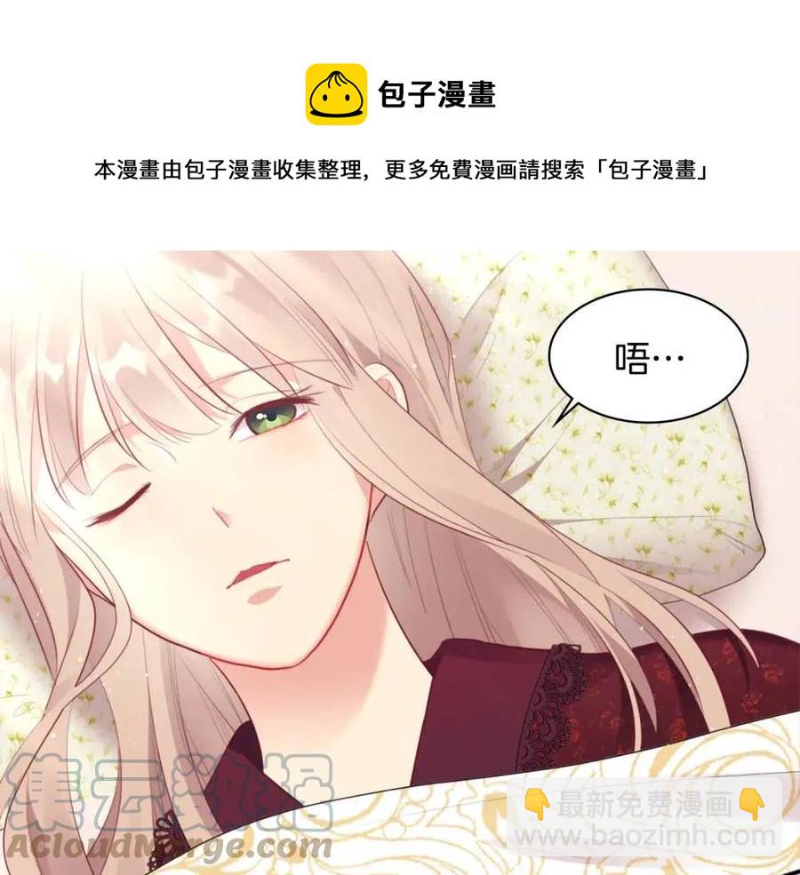 與侯爵的50億契約 - 第64話 履行義務(3/3) - 3