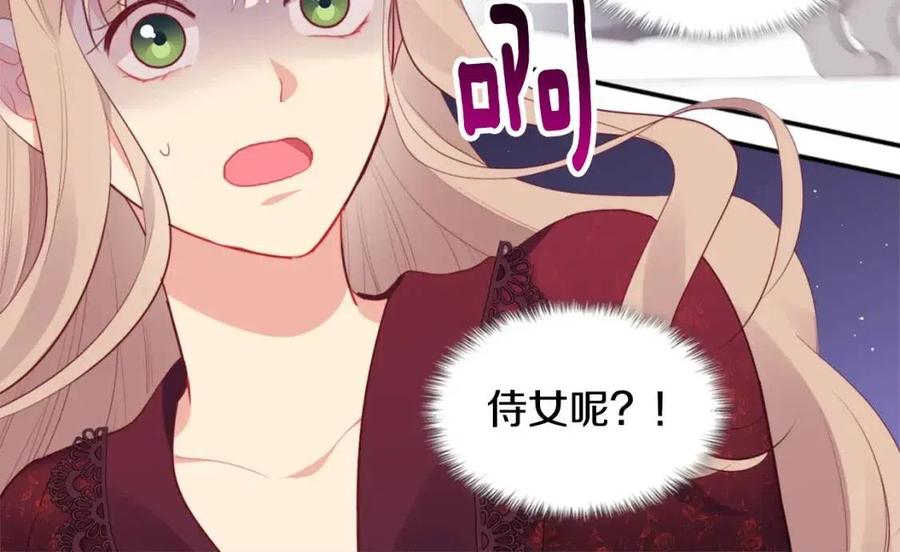 與侯爵的50億契約 - 第64話 履行義務(3/3) - 6