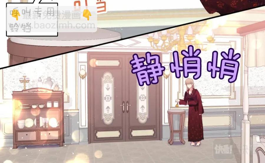 與侯爵的50億契約 - 第64話 履行義務(3/3) - 2