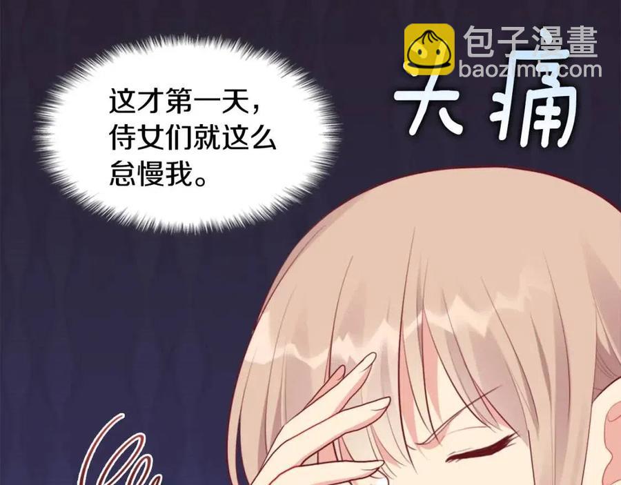 與侯爵的50億契約 - 第64話 履行義務(3/3) - 3
