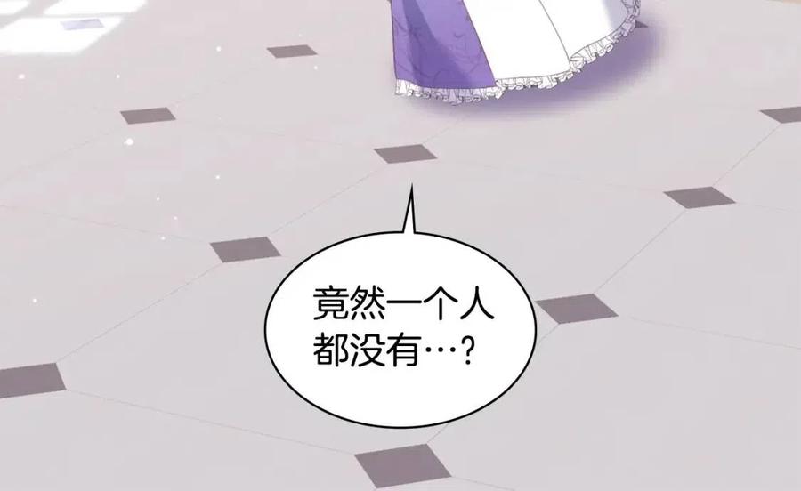 與侯爵的50億契約 - 第64話 履行義務(3/3) - 6