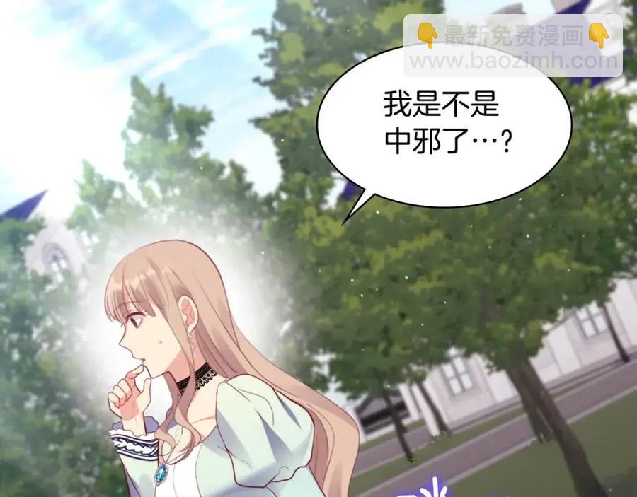 與侯爵的50億契約 - 第64話 履行義務(3/3) - 1