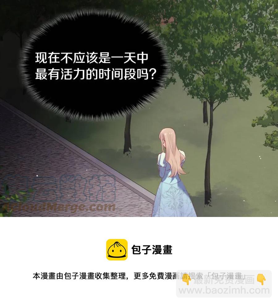 與侯爵的50億契約 - 第64話 履行義務(3/3) - 3