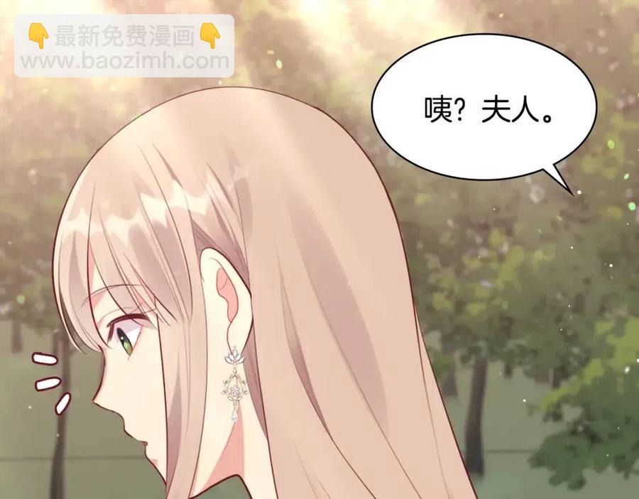 與侯爵的50億契約 - 第64話 履行義務(3/3) - 5