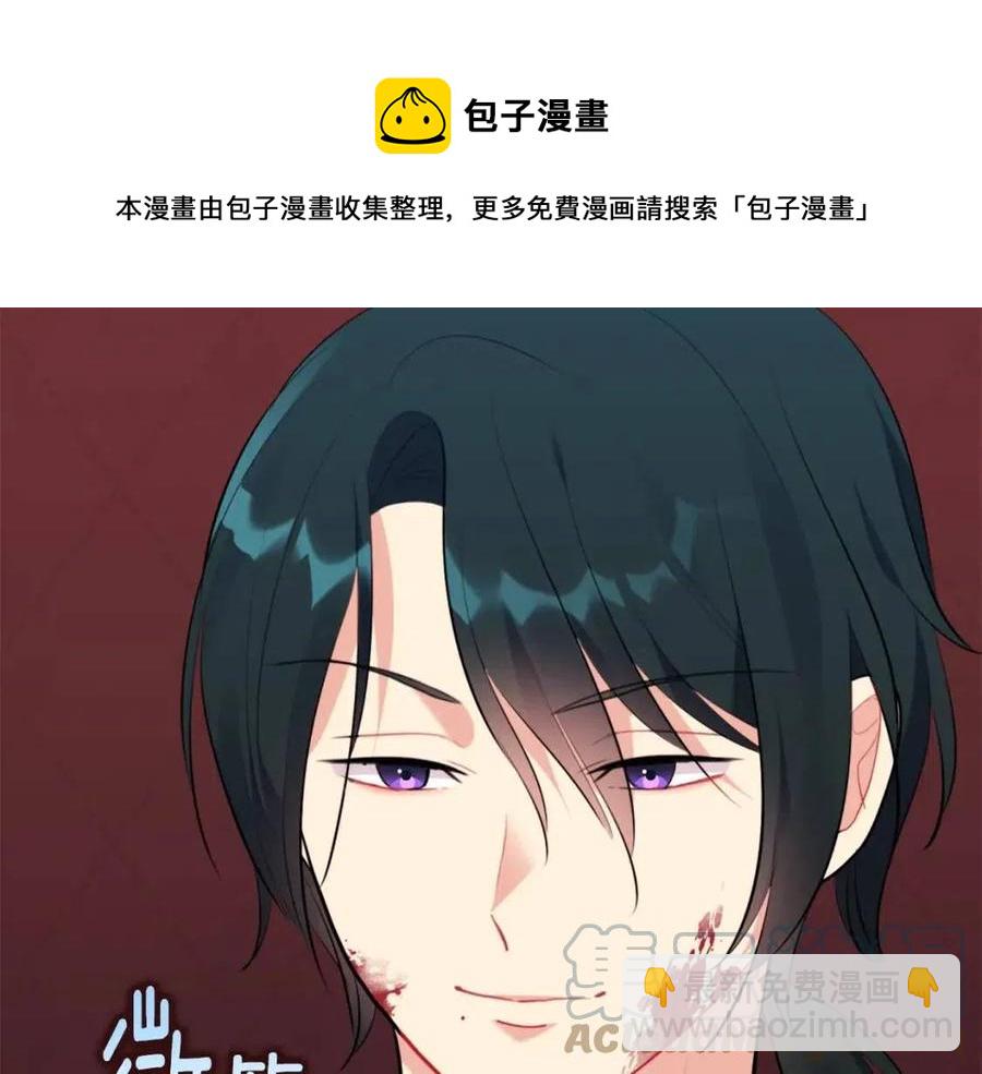 與侯爵的50億契約 - 第64話 履行義務(3/3) - 5
