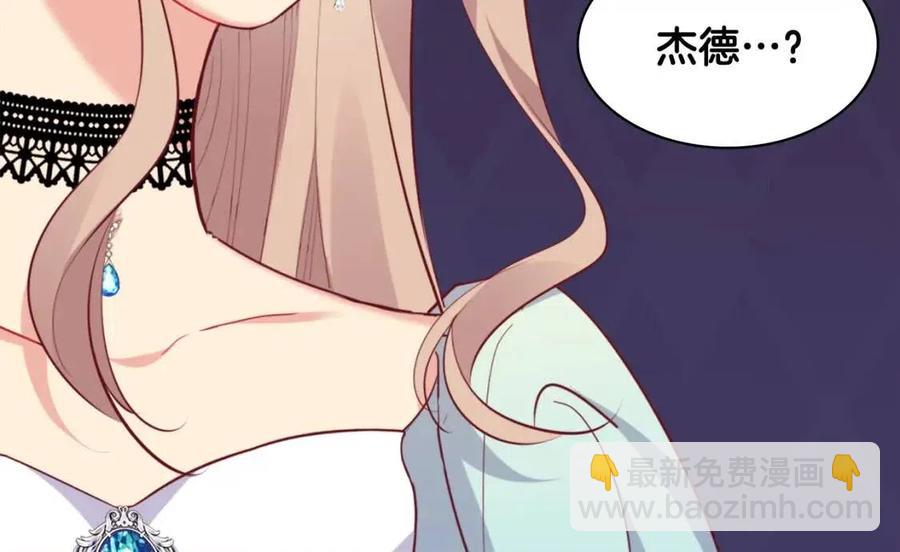 與侯爵的50億契約 - 第64話 履行義務(3/3) - 2