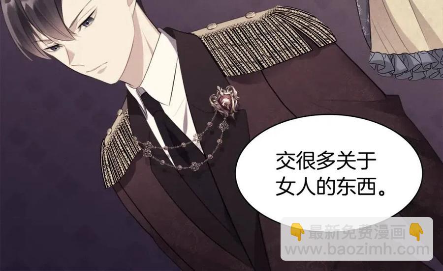 與侯爵的50億契約 - 第64話 履行義務(1/3) - 8