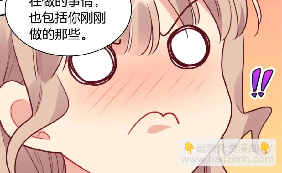 與侯爵的50億契約 - 第64話 履行義務(2/3) - 4