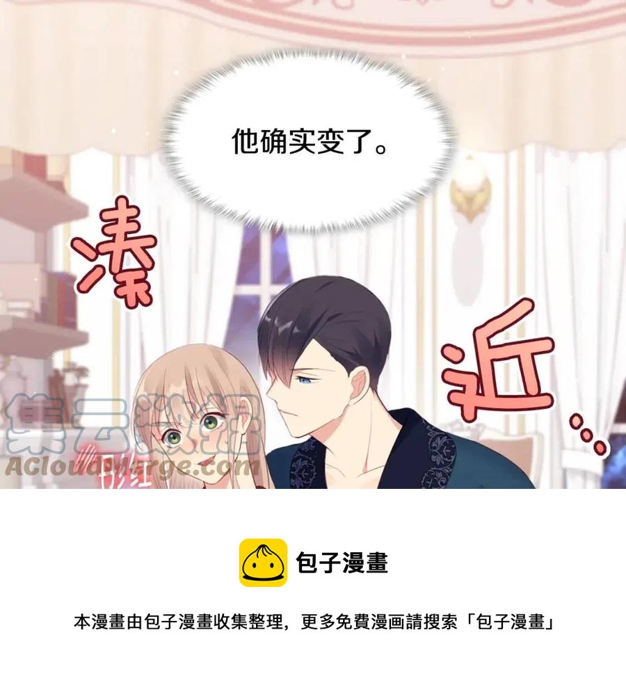 與侯爵的50億契約 - 第64話 履行義務(2/3) - 7