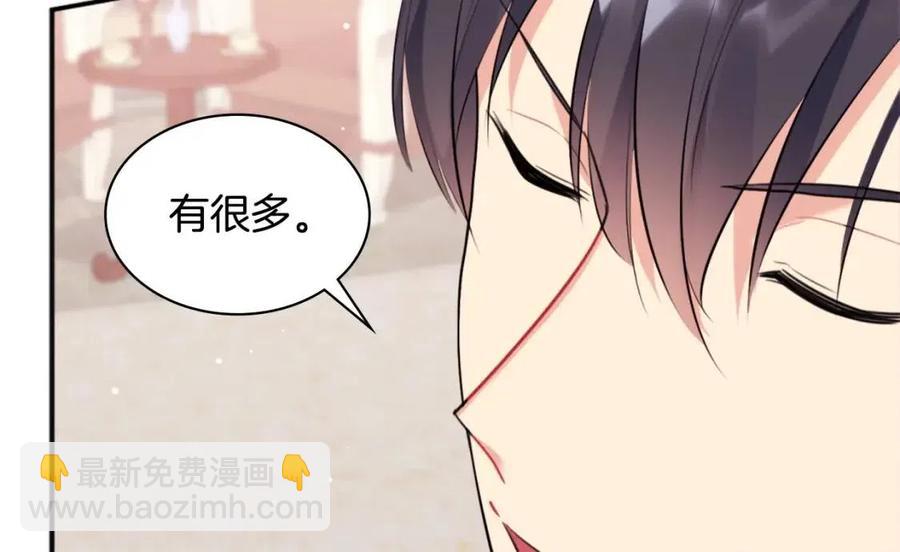 與侯爵的50億契約 - 第64話 履行義務(2/3) - 2