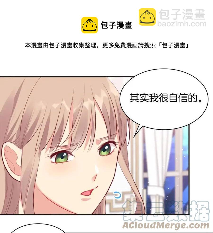 與侯爵的50億契約 - 第64話 履行義務(2/3) - 7