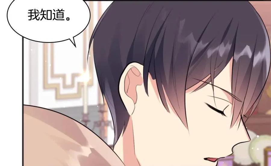 與侯爵的50億契約 - 第64話 履行義務(2/3) - 8