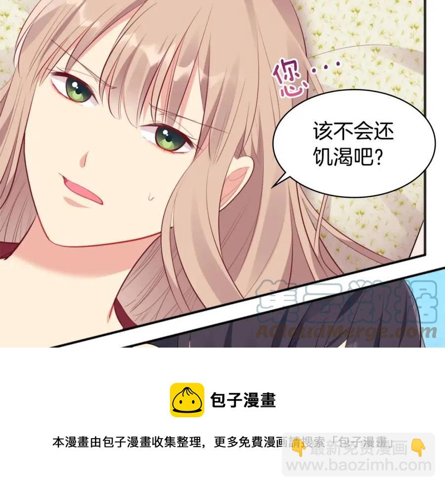 與侯爵的50億契約 - 第64話 履行義務(2/3) - 7