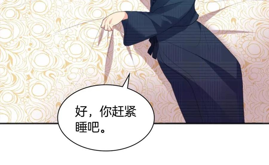 與侯爵的50億契約 - 第64話 履行義務(2/3) - 2