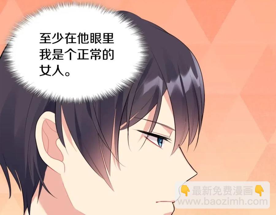與侯爵的50億契約 - 第64話 履行義務(2/3) - 1