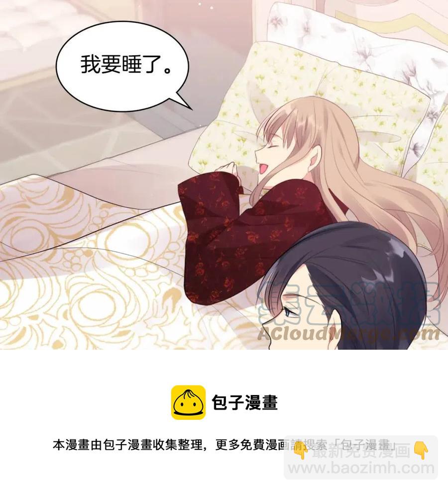 與侯爵的50億契約 - 第64話 履行義務(2/3) - 3