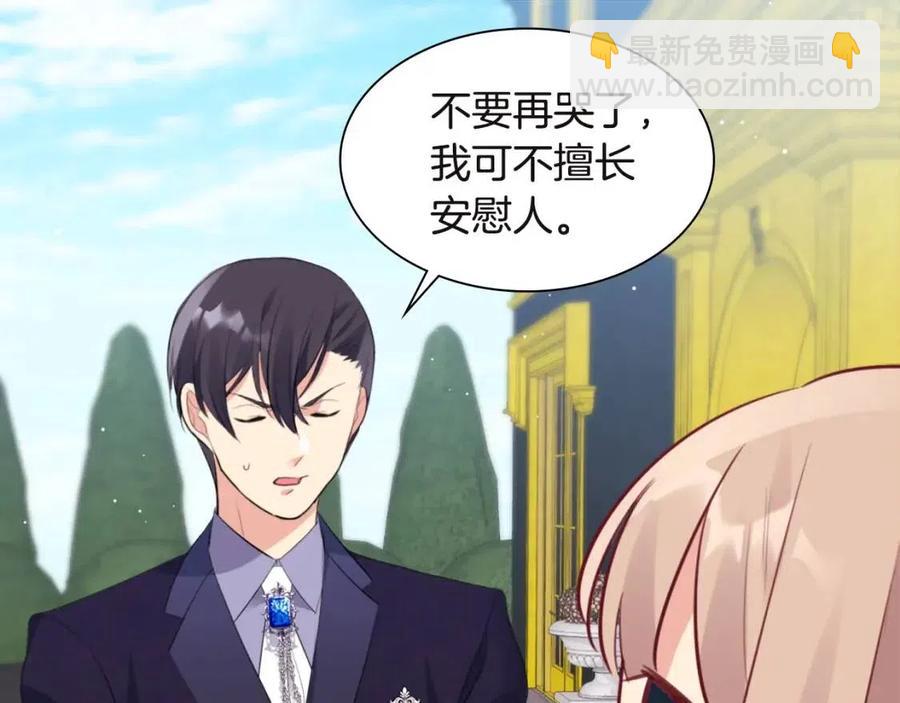 第66话 化浓妆(1/3)-第67话