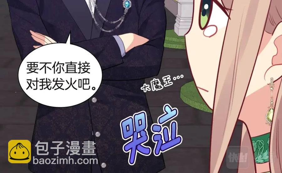 第66话 化浓妆(1/3)-第67话