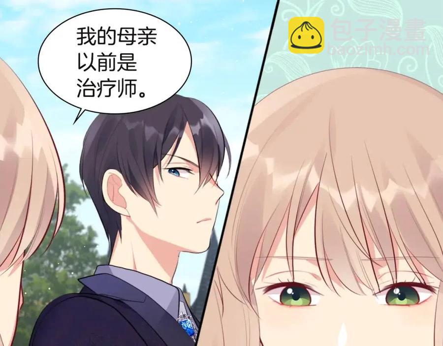 第66话 化浓妆(1/3)-第67话