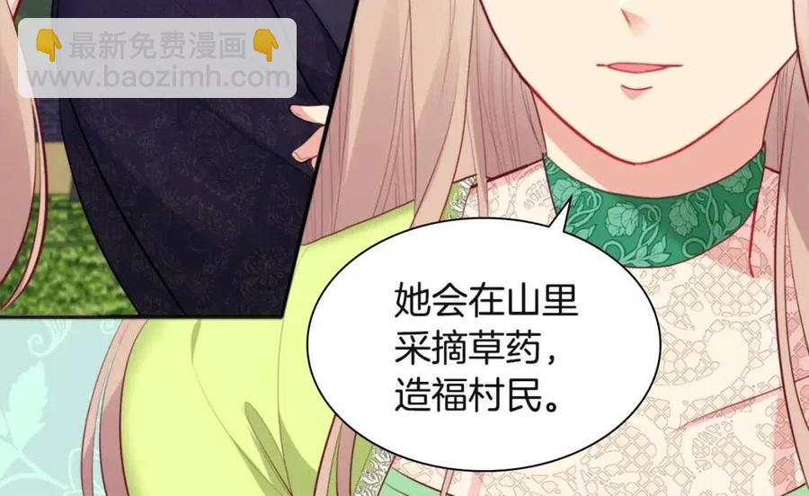 第66话 化浓妆(1/3)-第67话