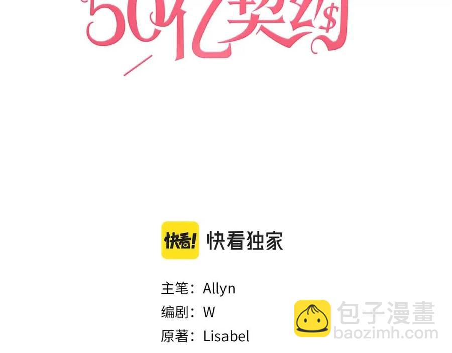 第66话 化浓妆(1/3)-第67话