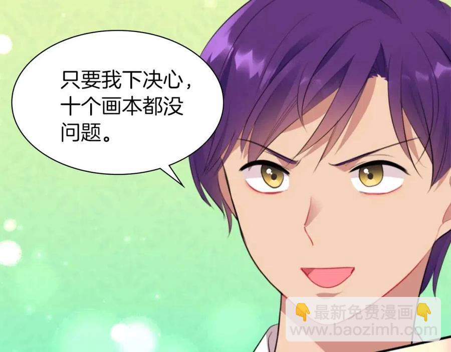 第68话 早点回家(1/3)-第69话